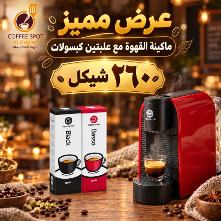 ماكنة اسبريسو كلوب بيكولا