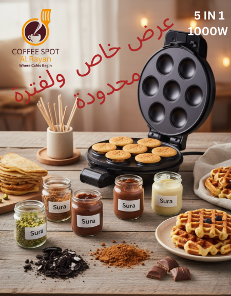 ماكنة فشافيش 5 في 1